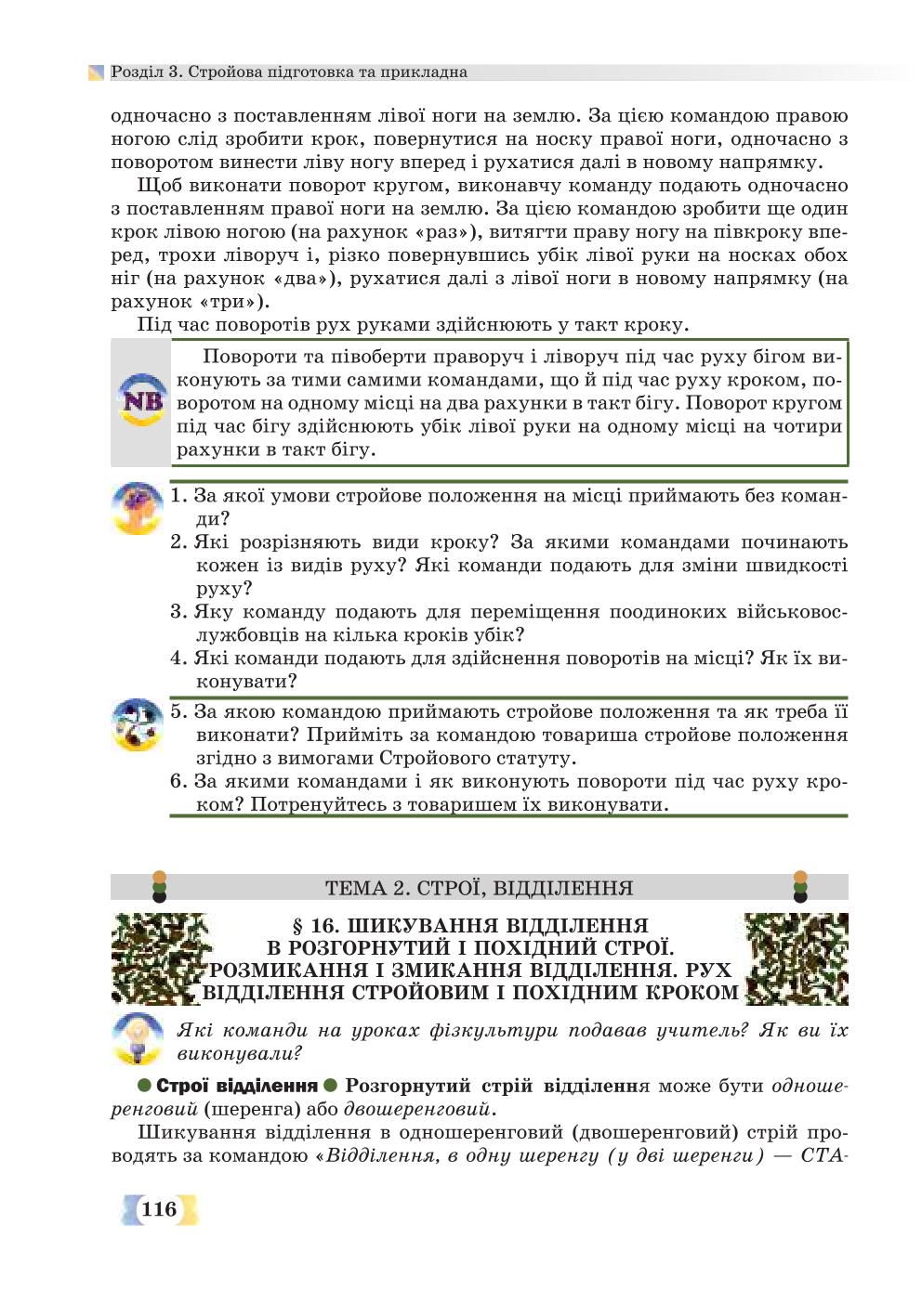 Мініатюра 116