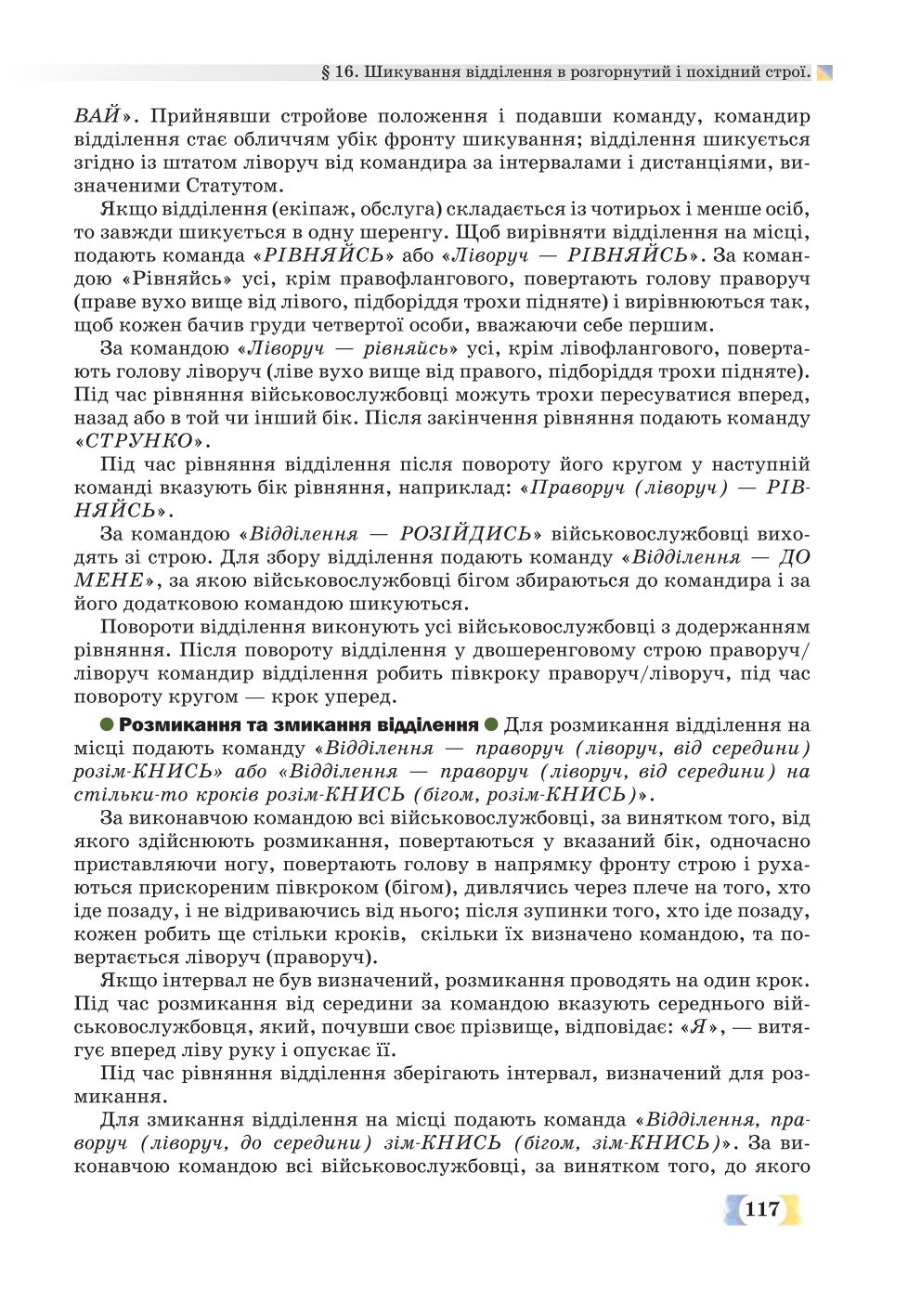 Мініатюра 117