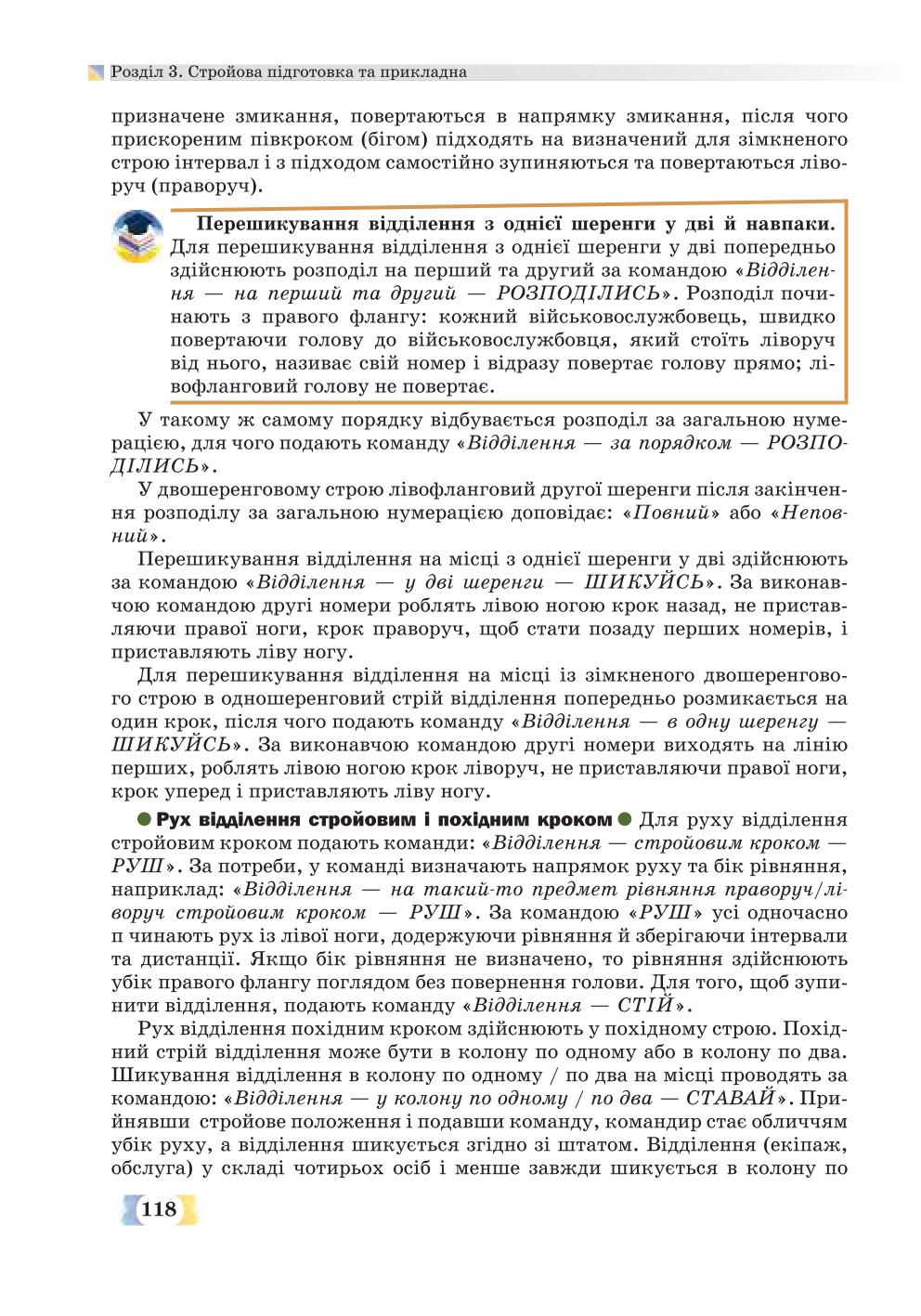 Мініатюра 118