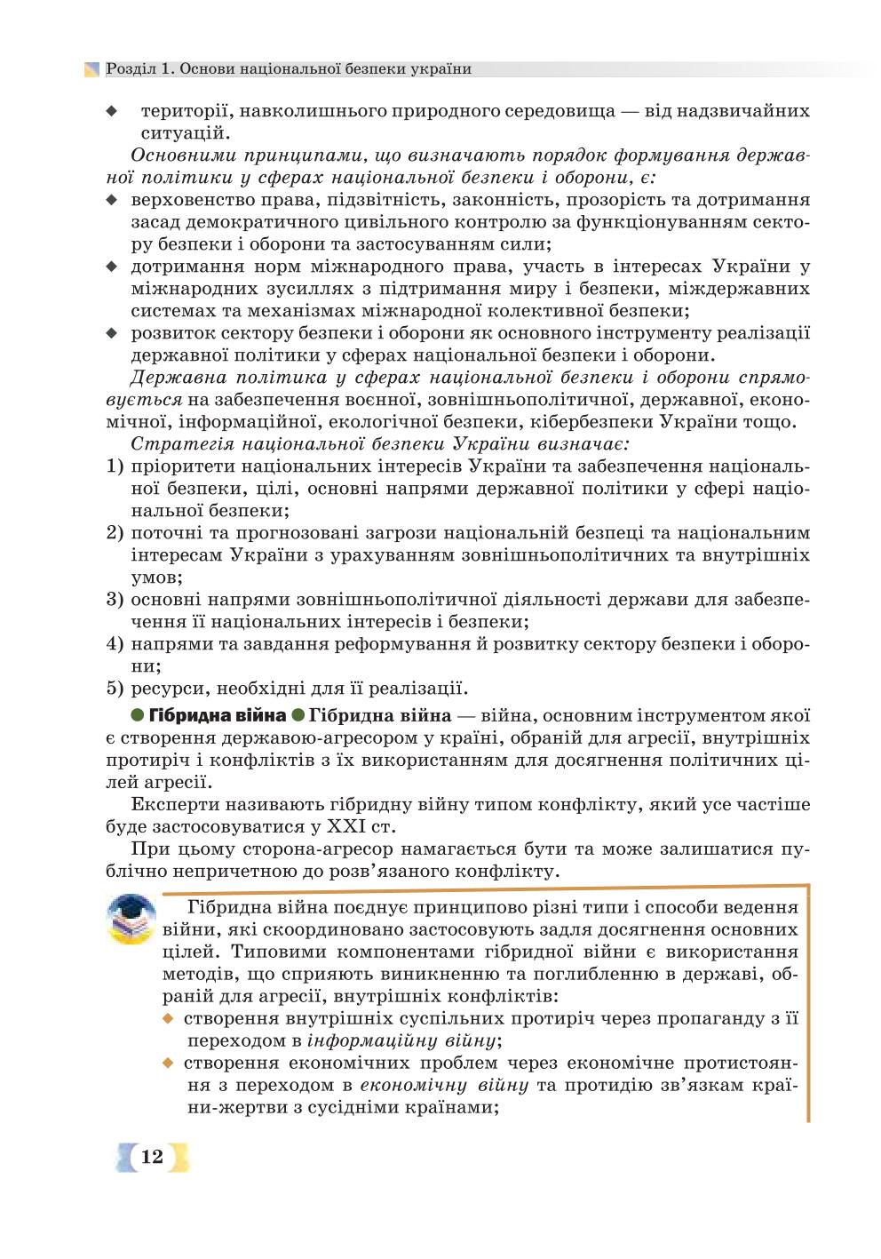 Мініатюра 12