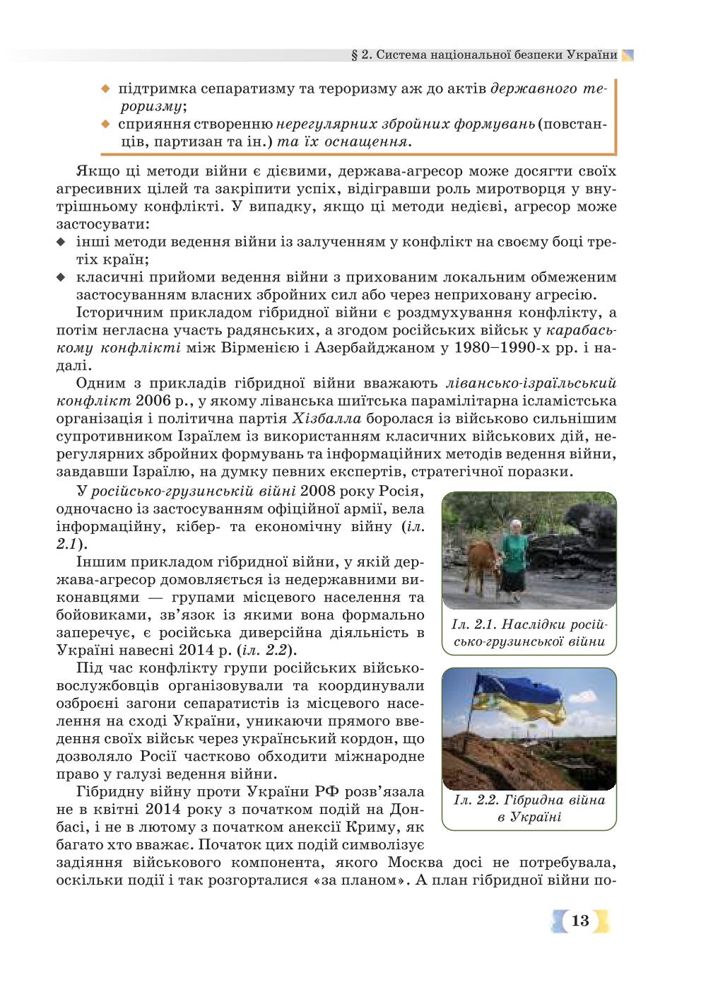 Мініатюра 13