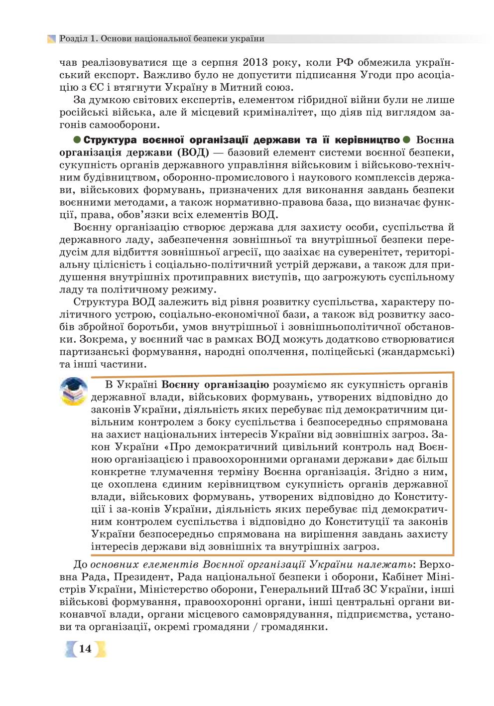 Мініатюра 14