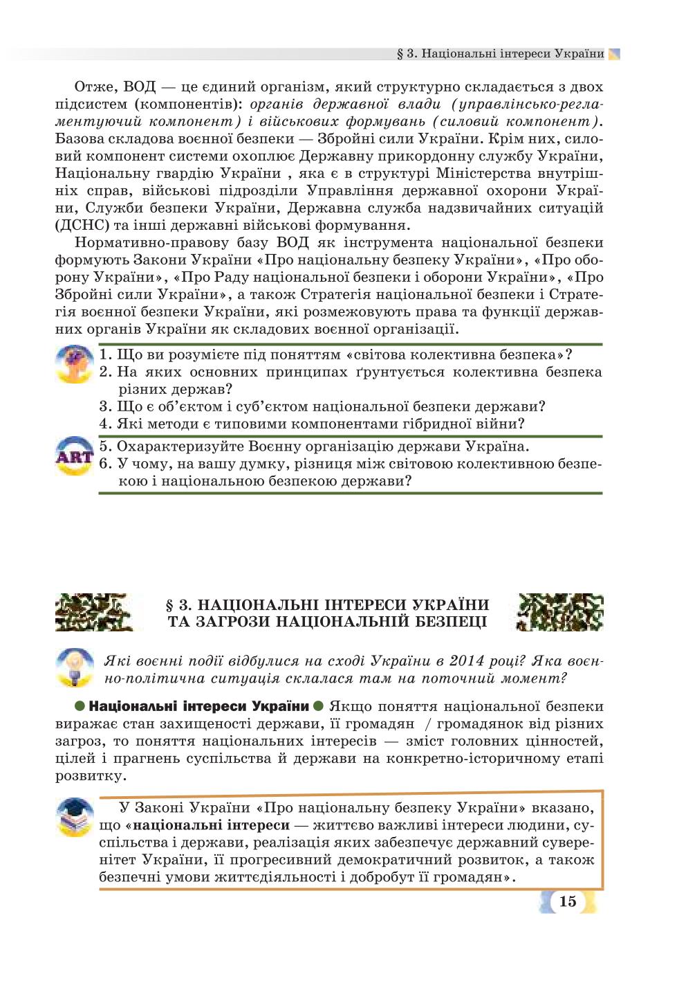 Мініатюра 15