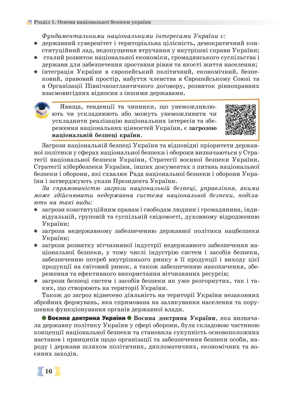 Мініатюра 16