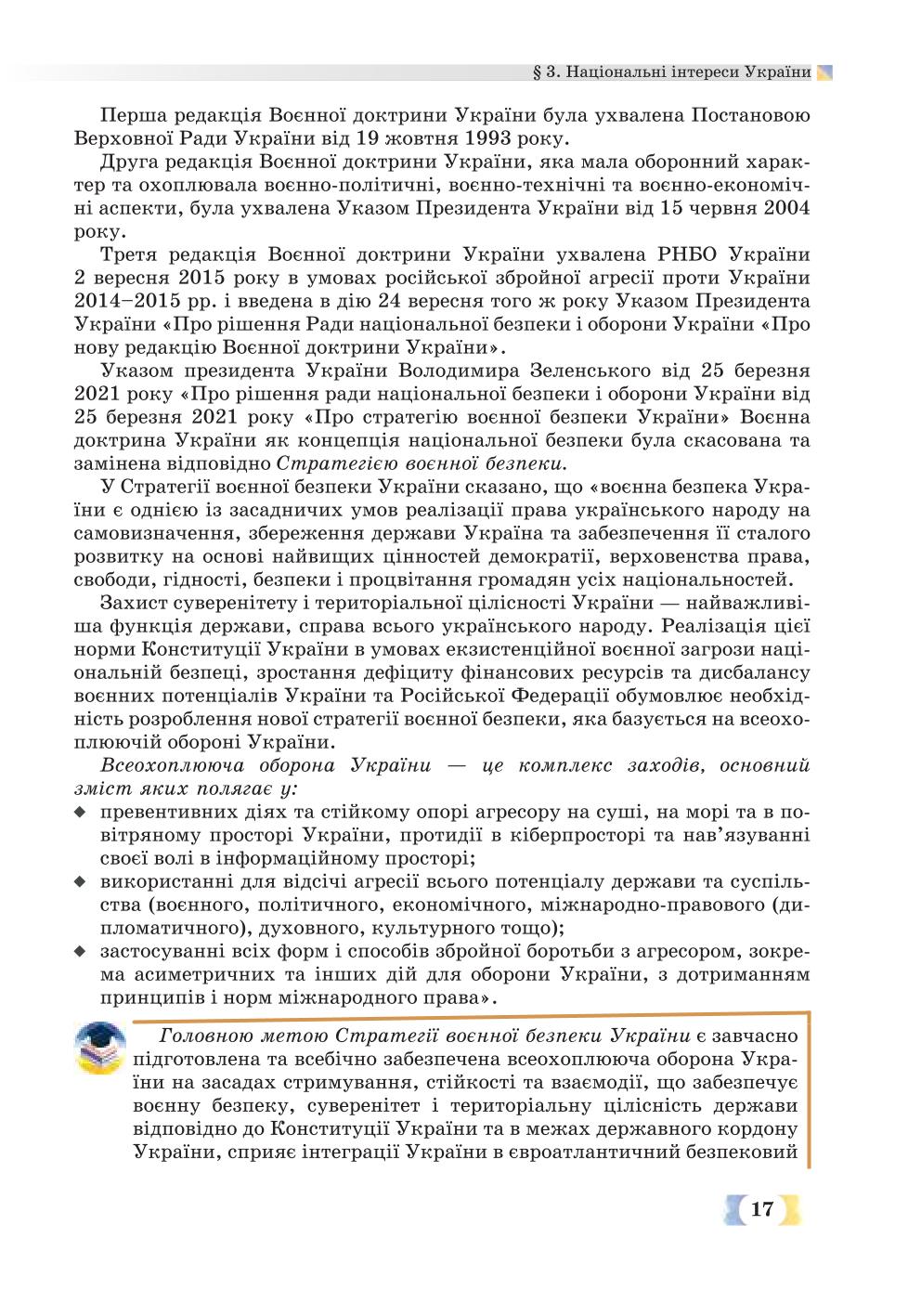Мініатюра 17