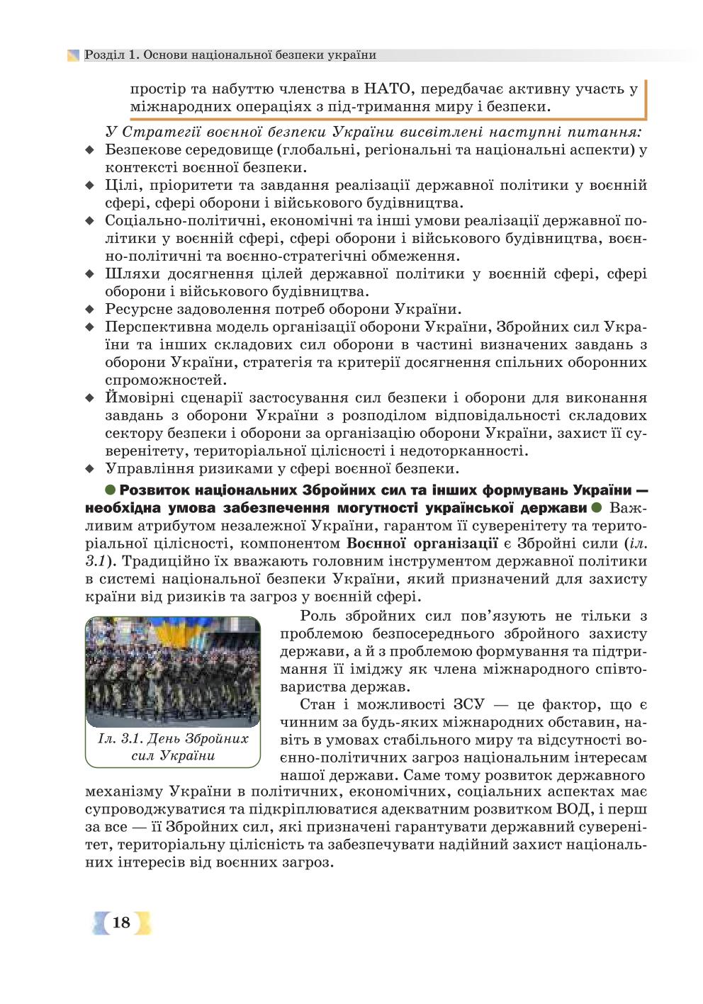 Мініатюра 18