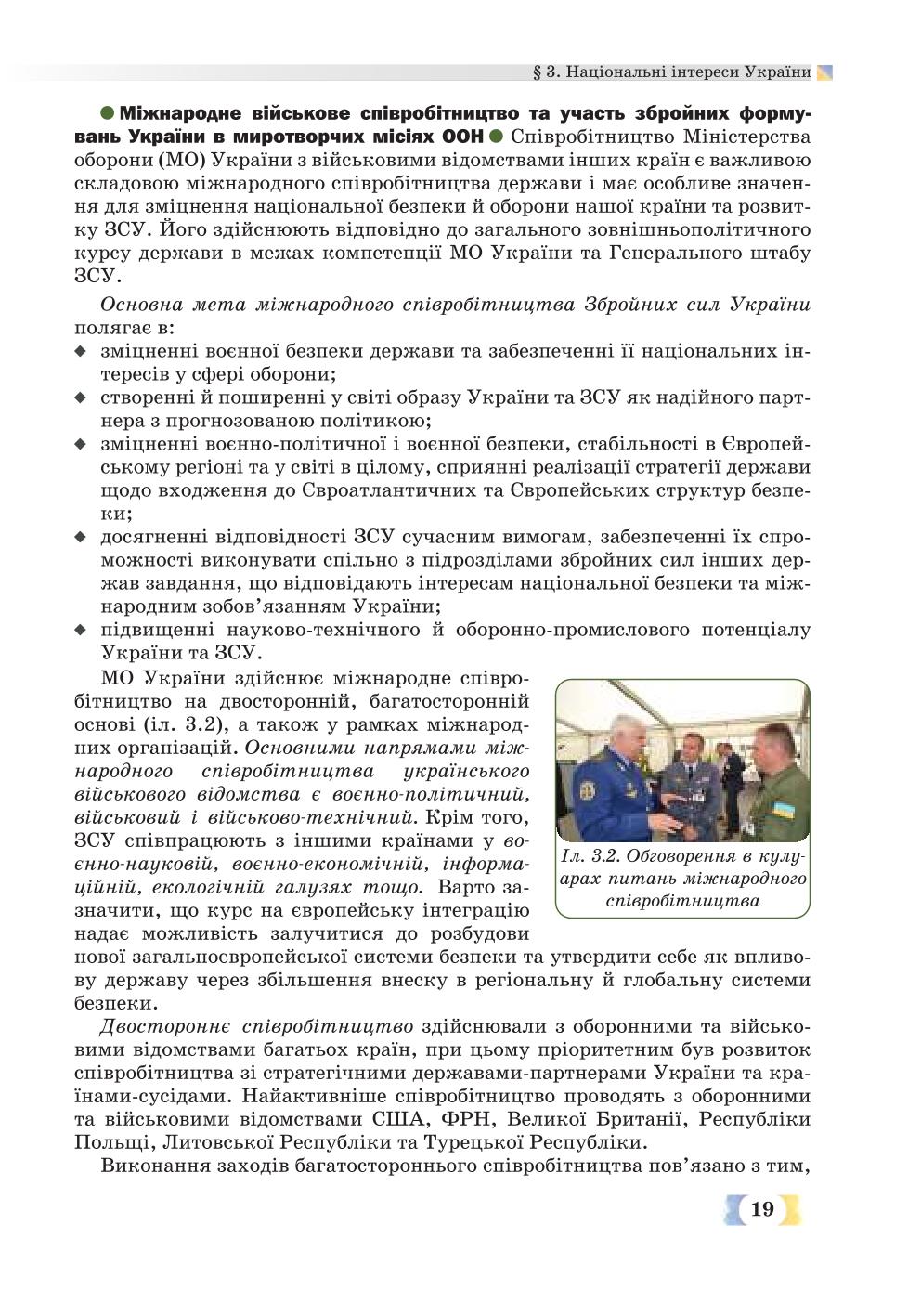 Мініатюра 19