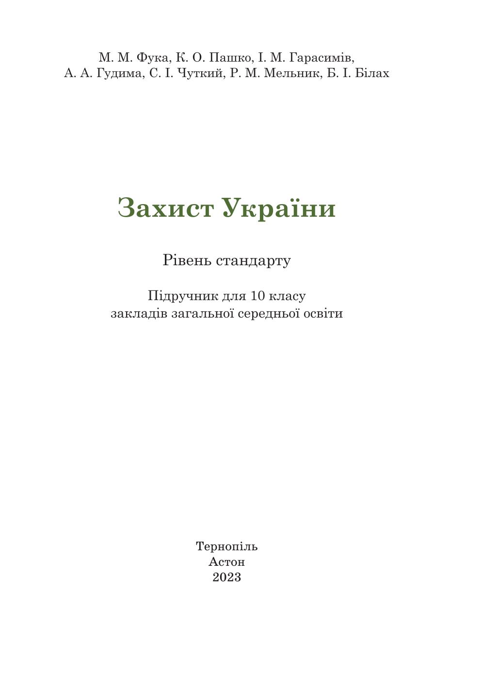 Мініатюра 2