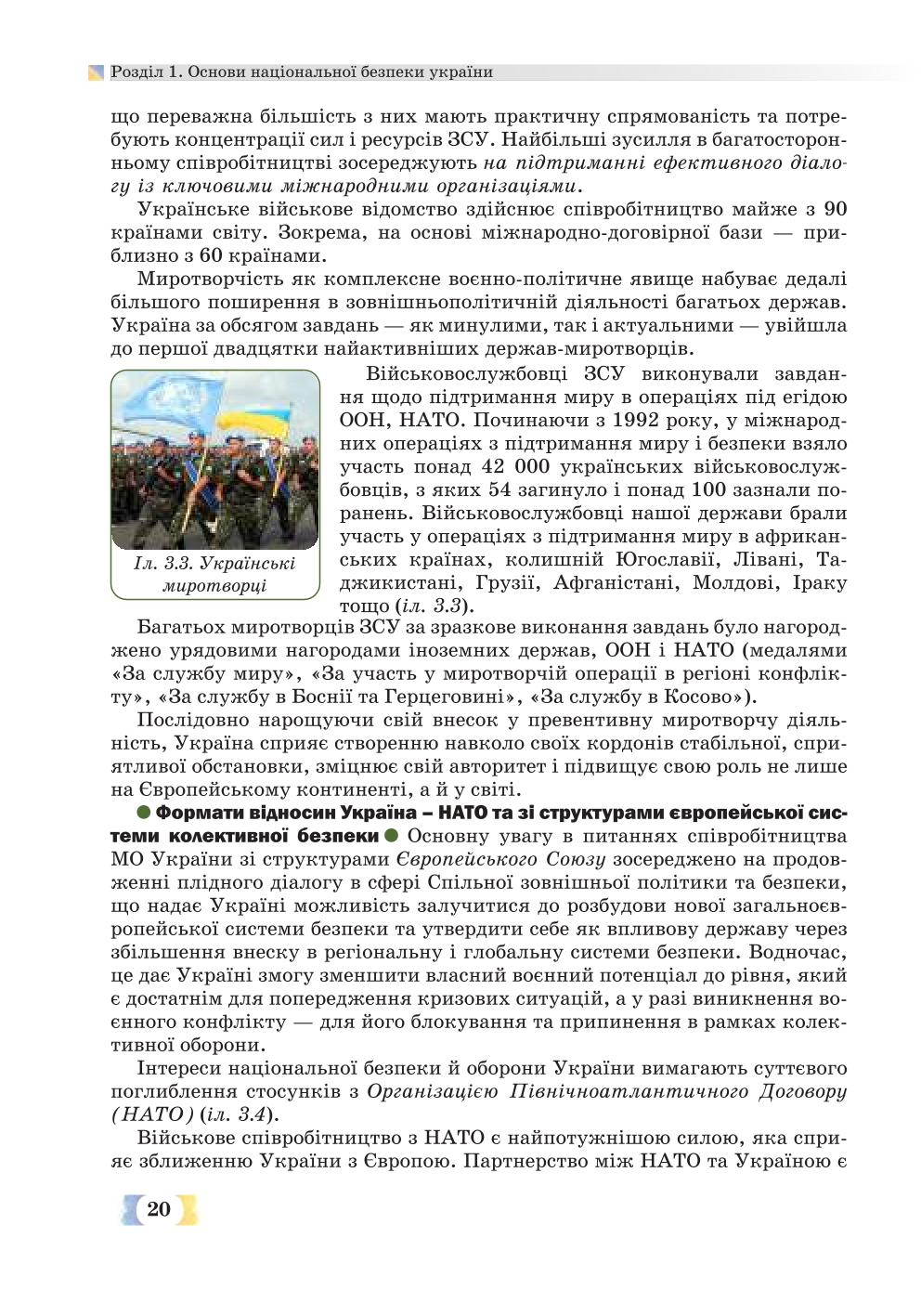 Мініатюра 20