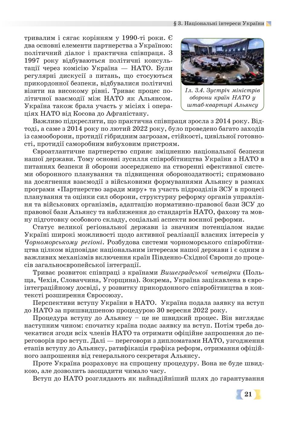 Мініатюра 21