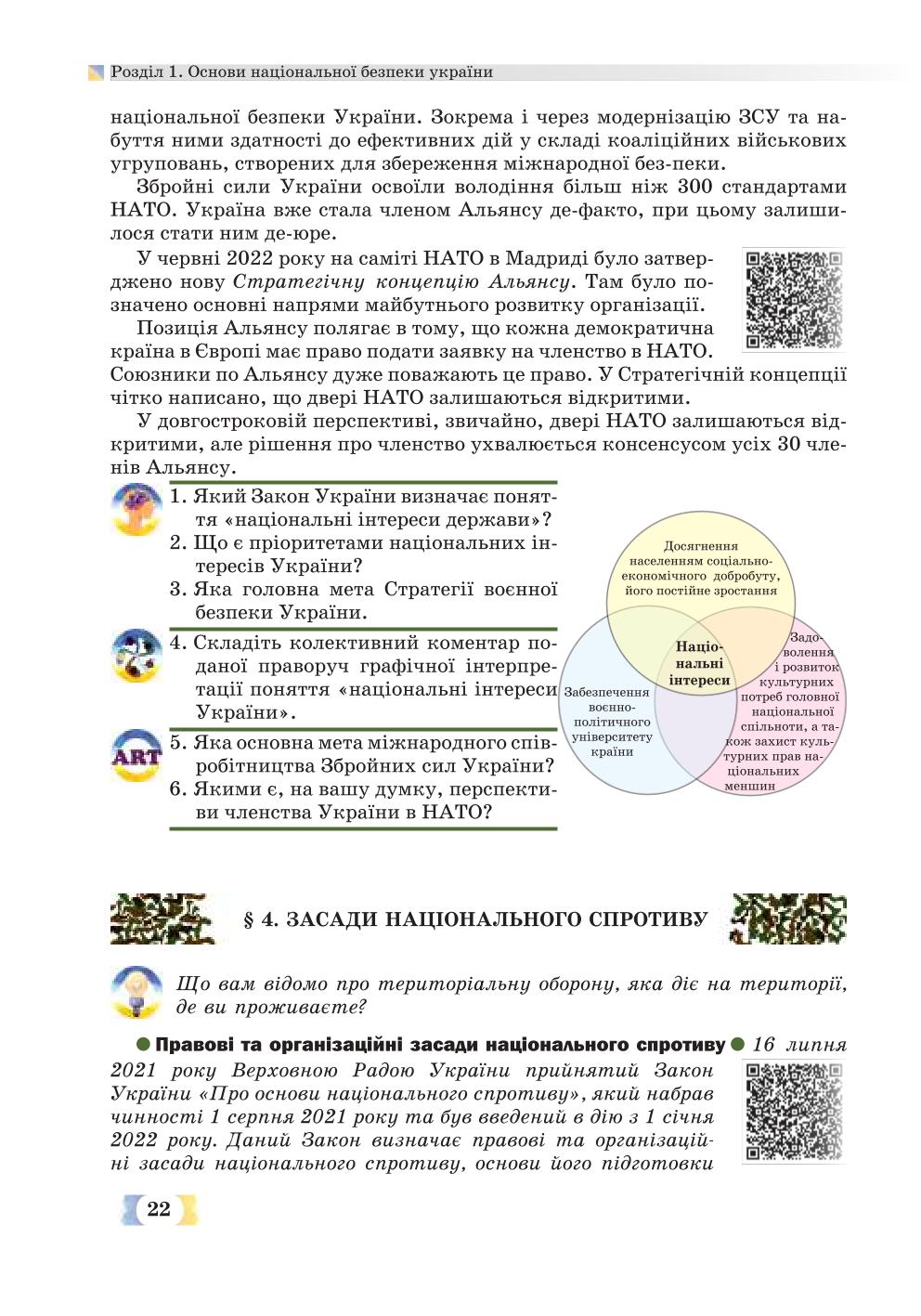 Мініатюра 22