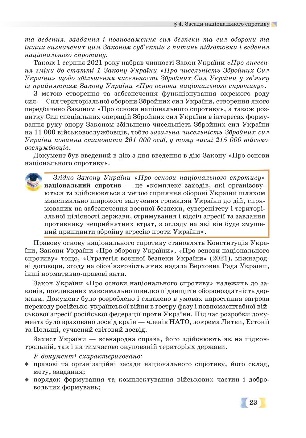 Мініатюра 23