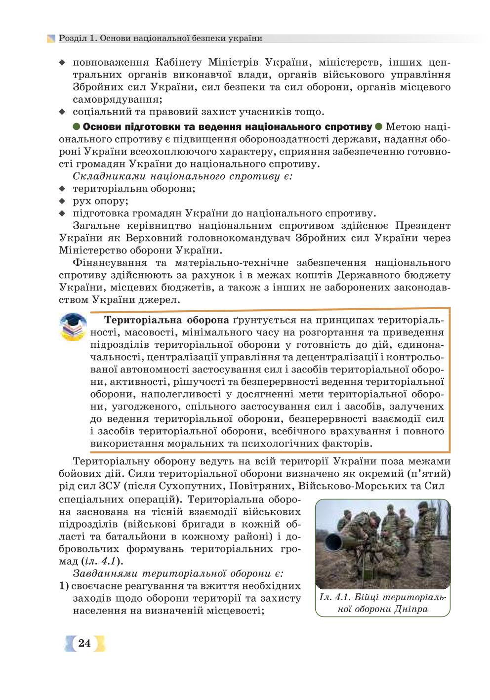 Мініатюра 24