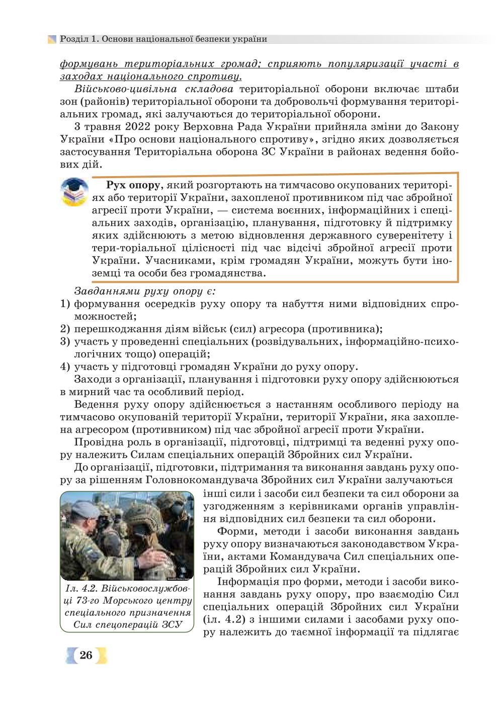 Мініатюра 26