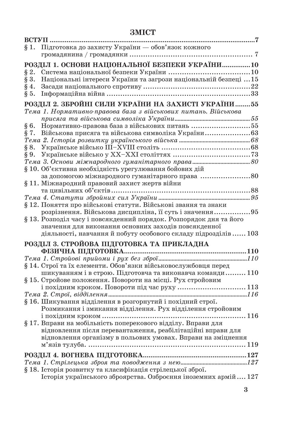 Мініатюра 3