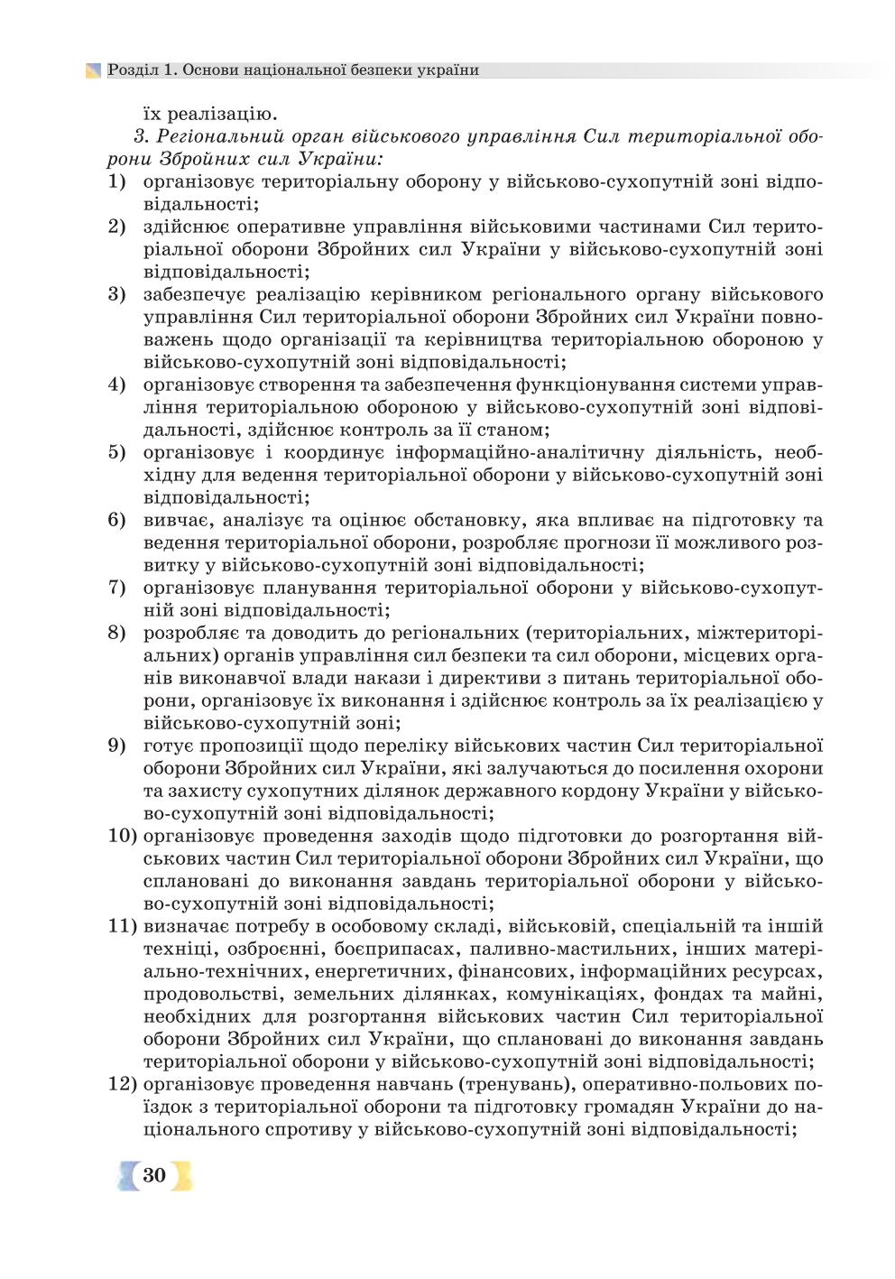 Мініатюра 30