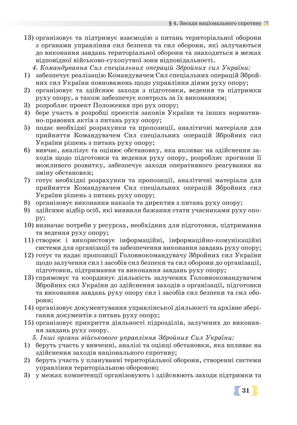 Мініатюра 31