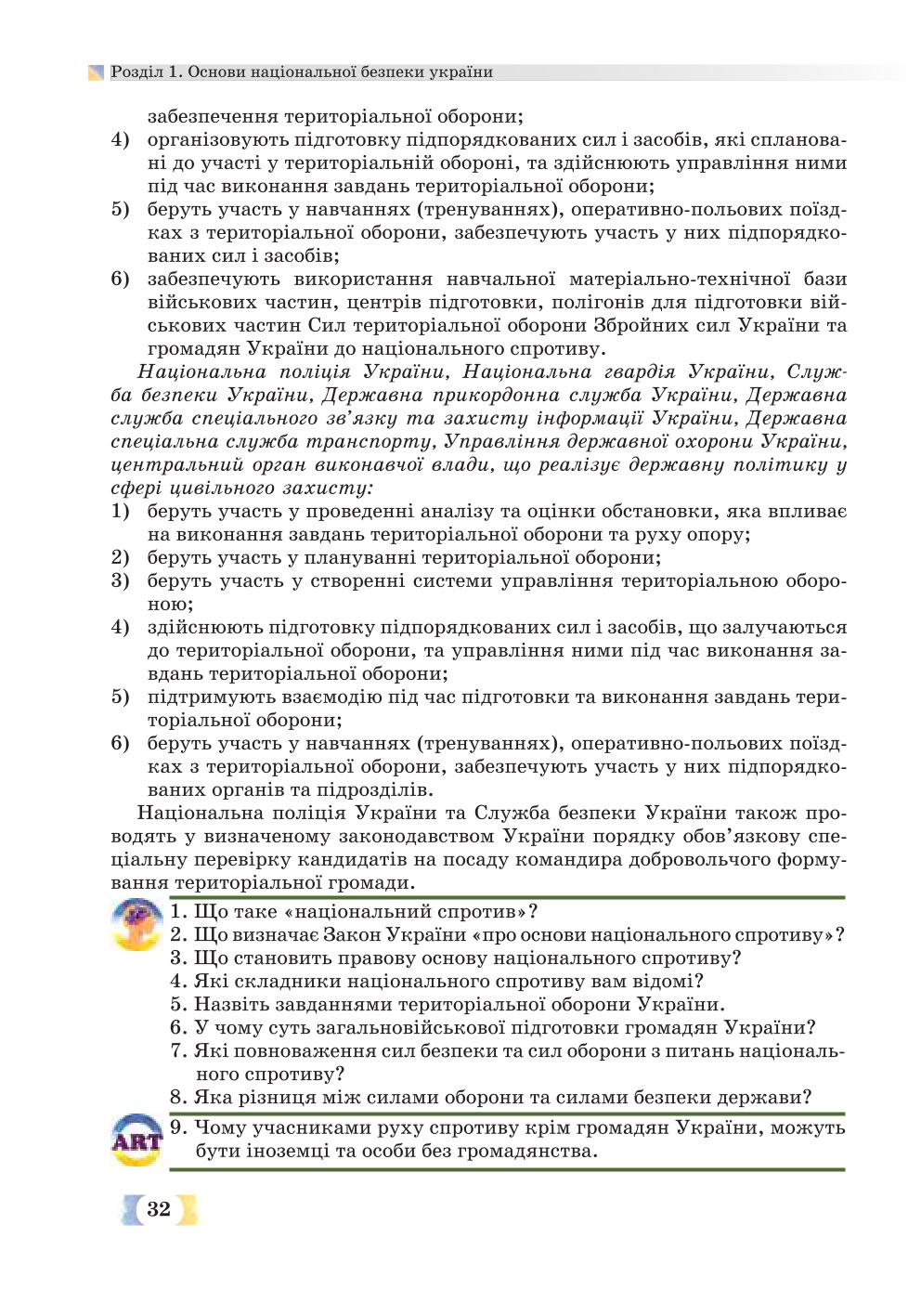 Мініатюра 32