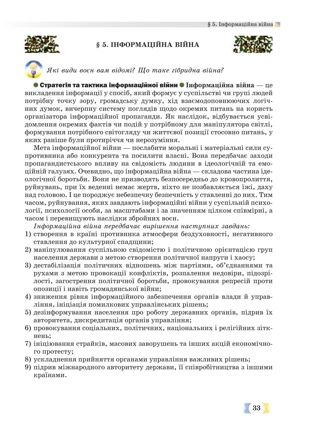Мініатюра 33