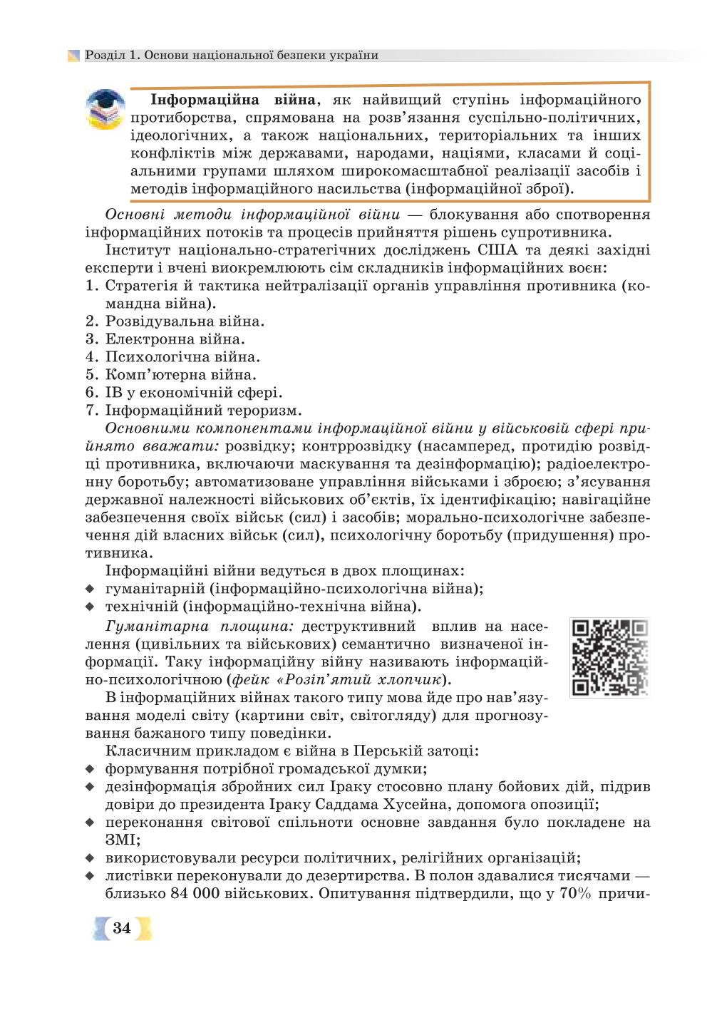 Мініатюра 34