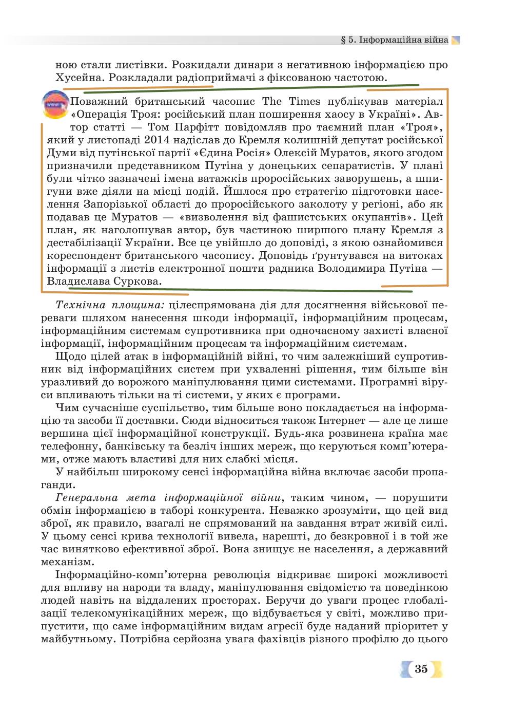 Мініатюра 35