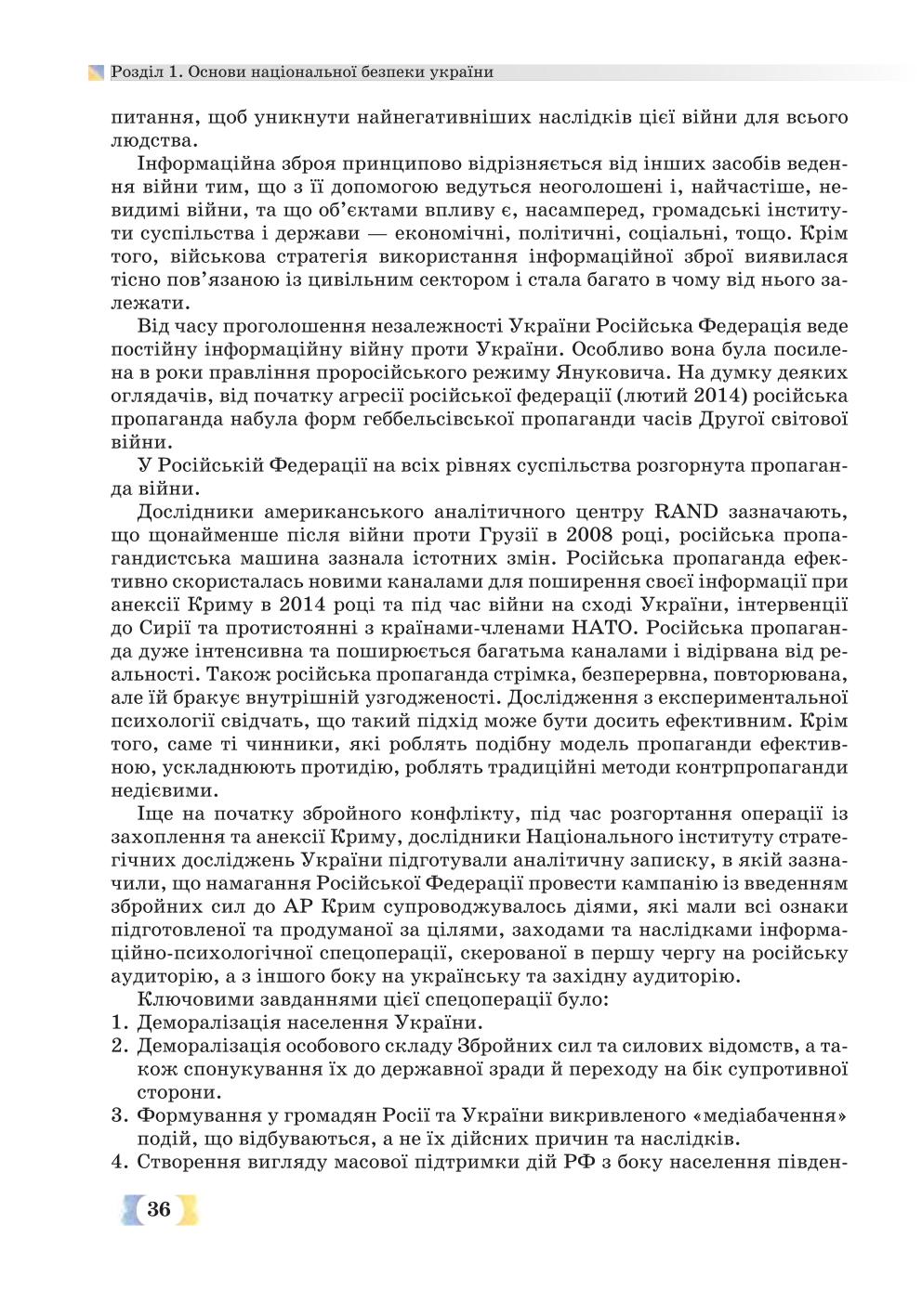Мініатюра 36