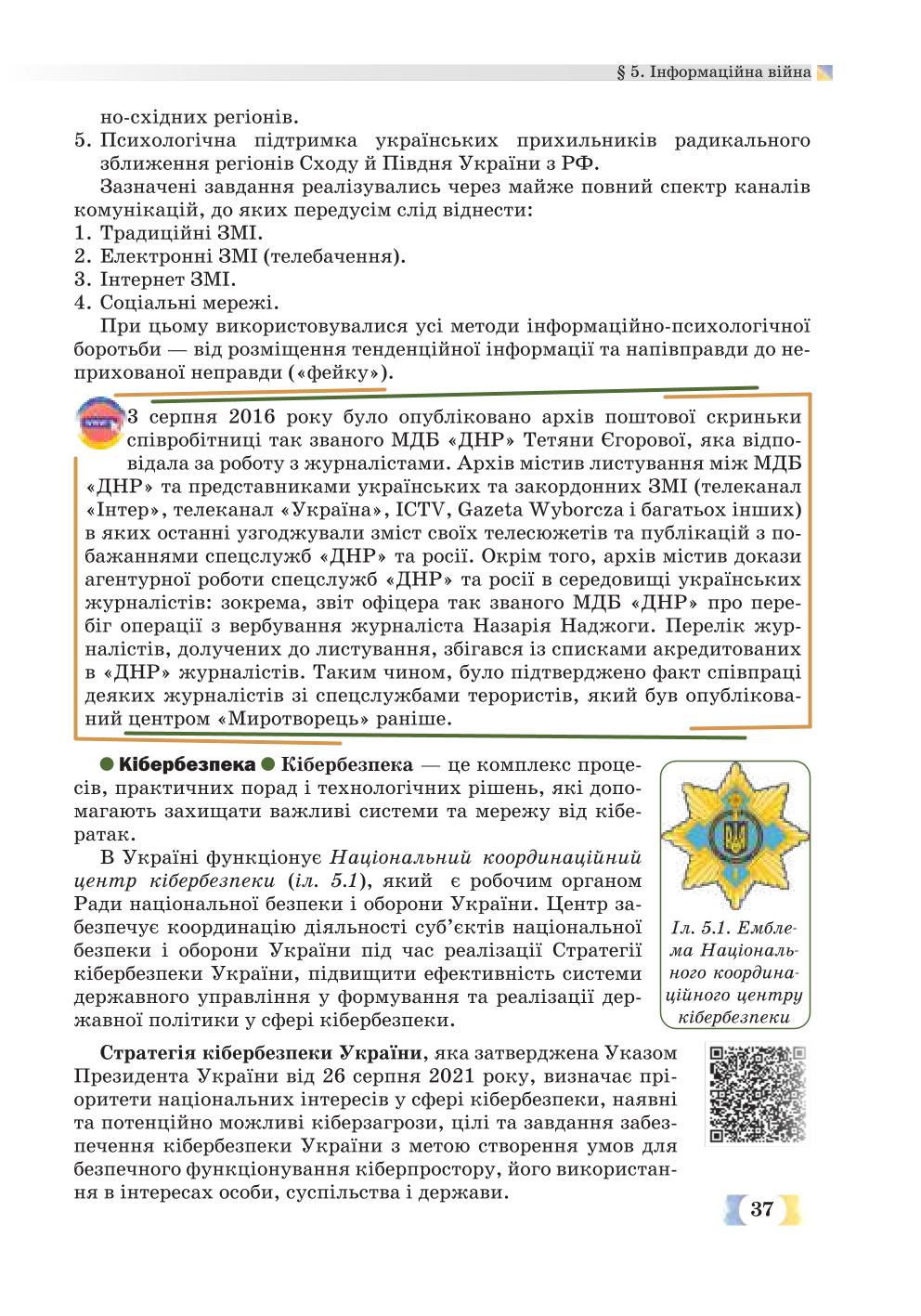 Мініатюра 37