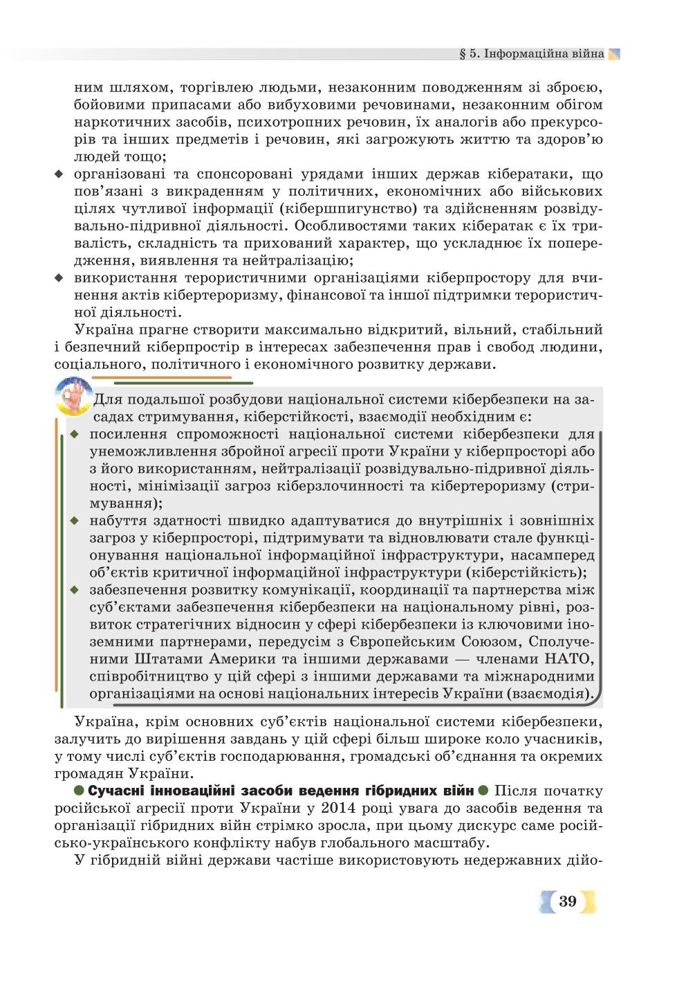 Мініатюра 39
