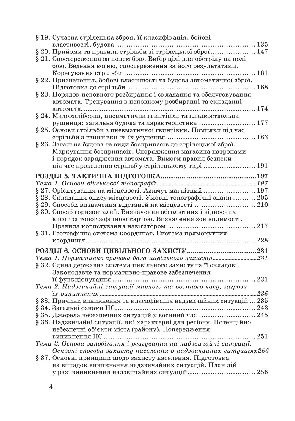 Мініатюра 4