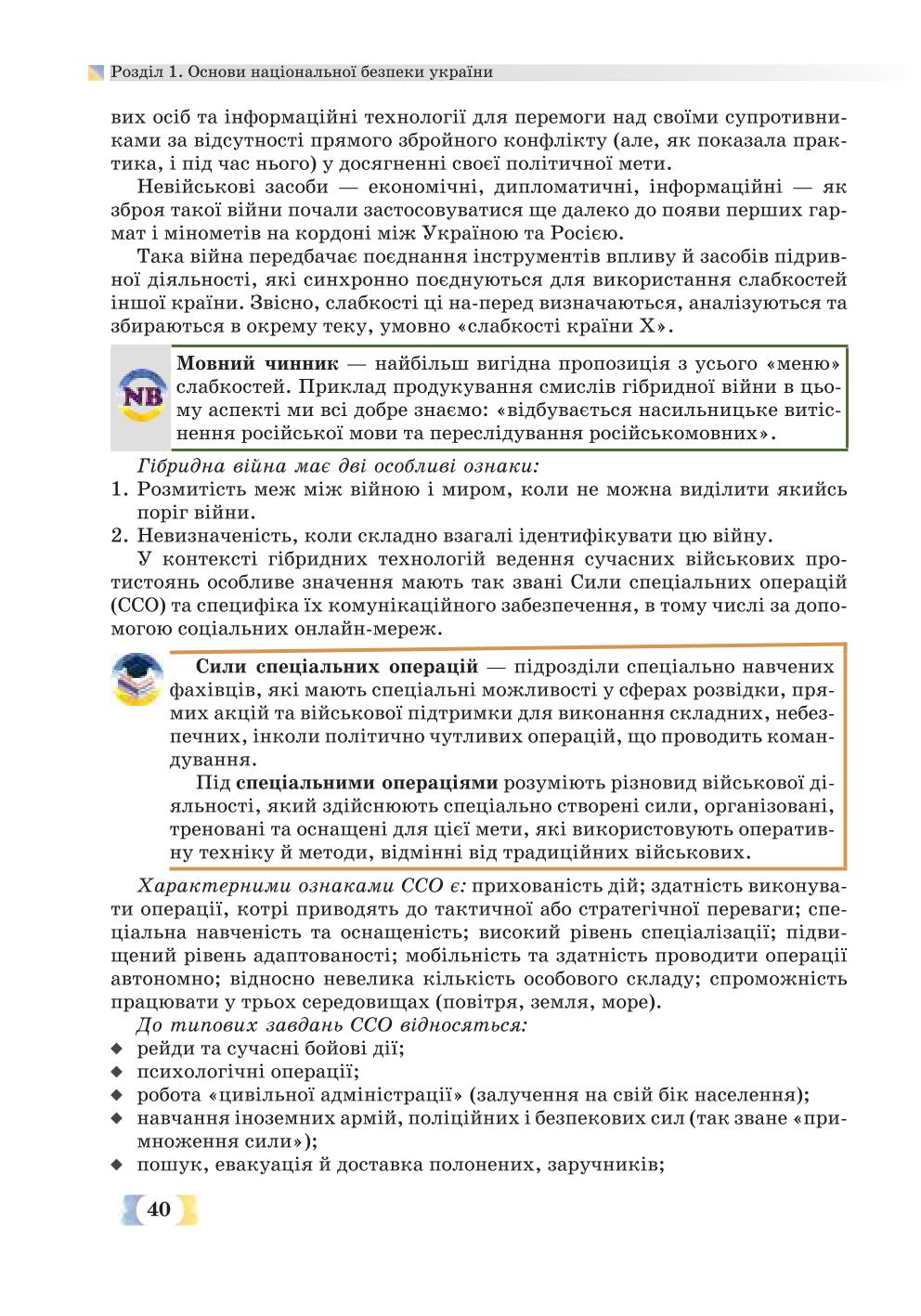 Мініатюра 40