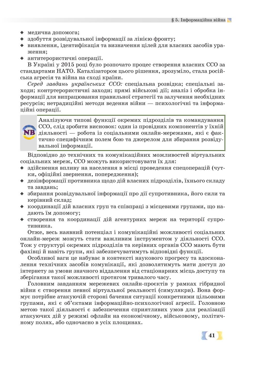 Мініатюра 41