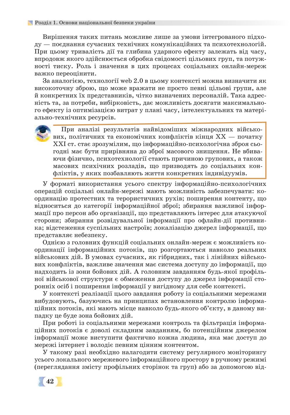 Мініатюра 42