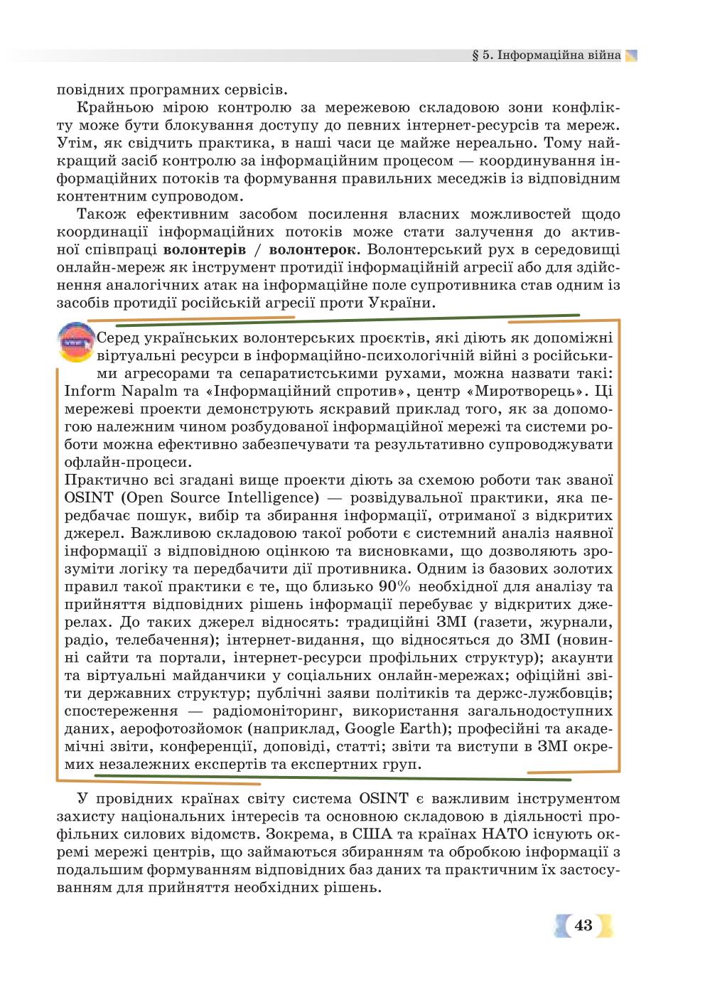 Мініатюра 43