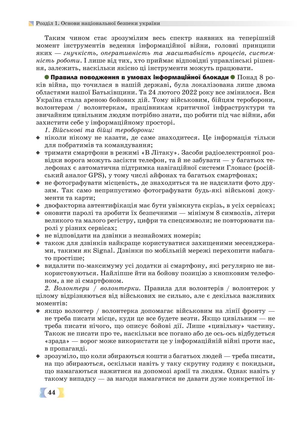 Мініатюра 44