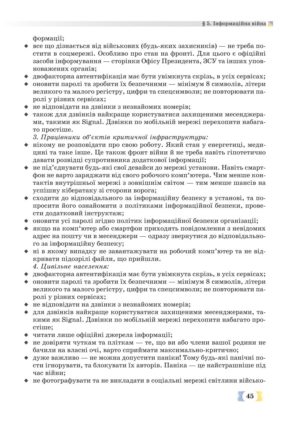Мініатюра 45