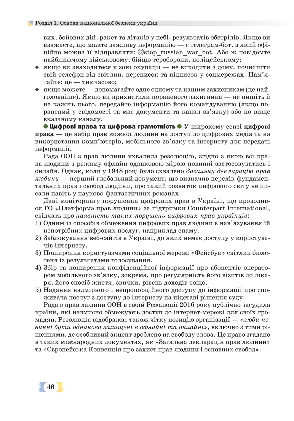 Мініатюра 46