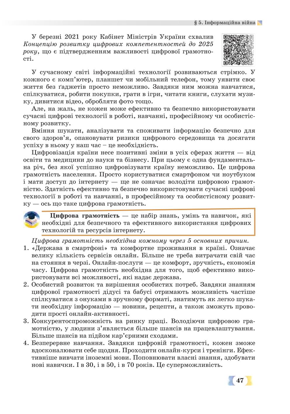 Мініатюра 47