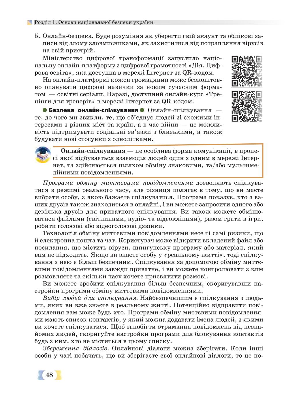 Мініатюра 48