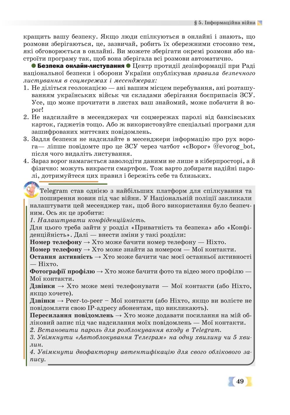 Мініатюра 49