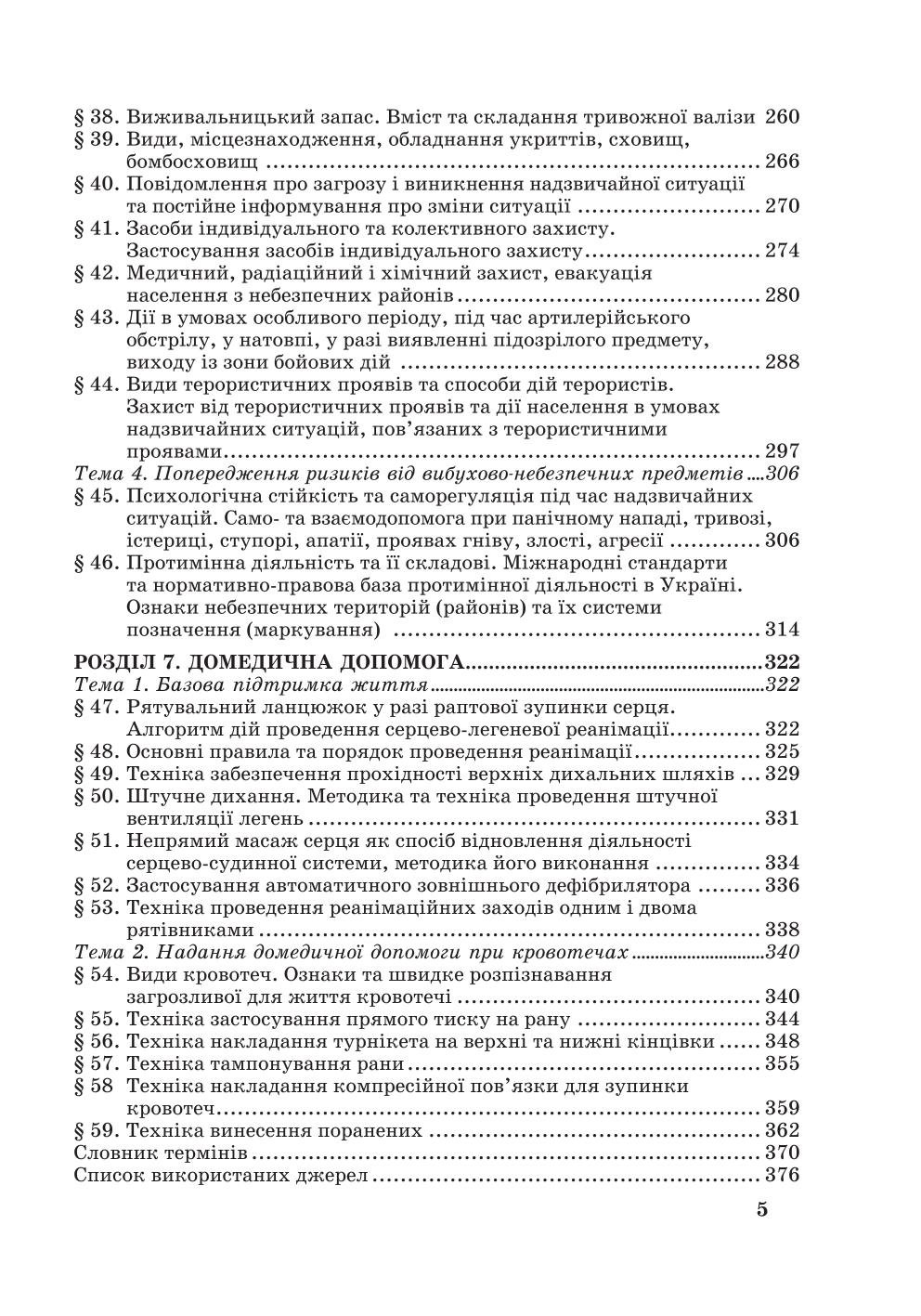 Мініатюра 5