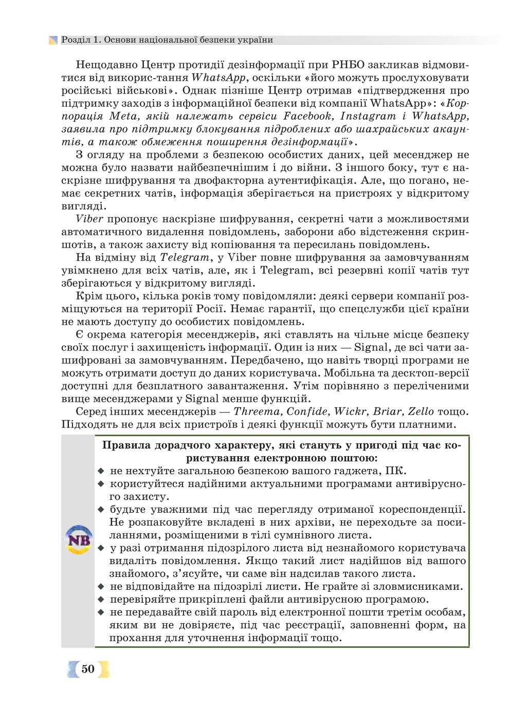 Мініатюра 50