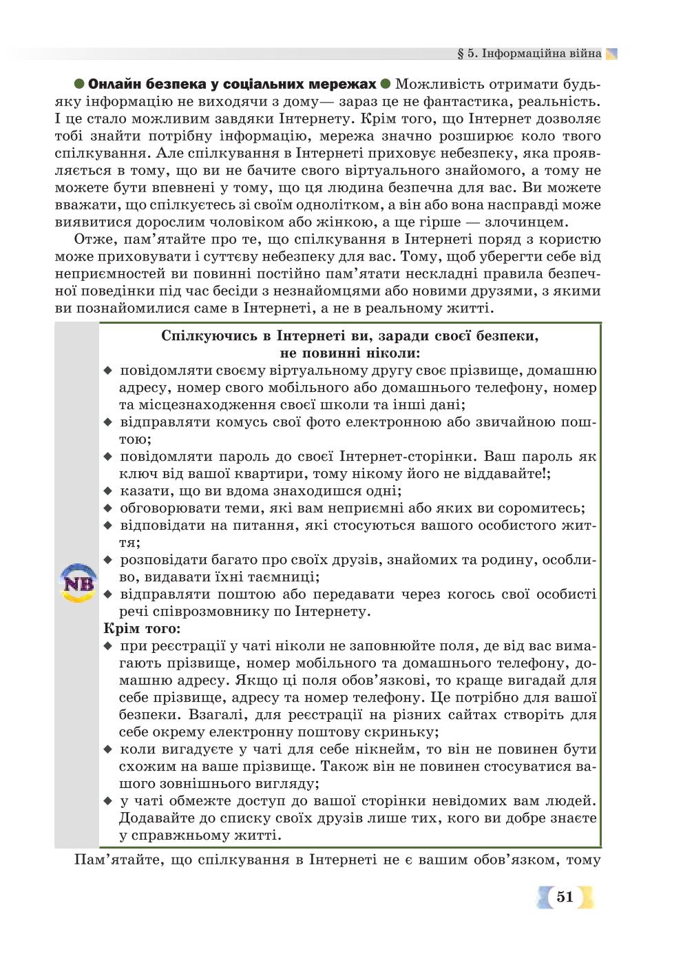 Мініатюра 51