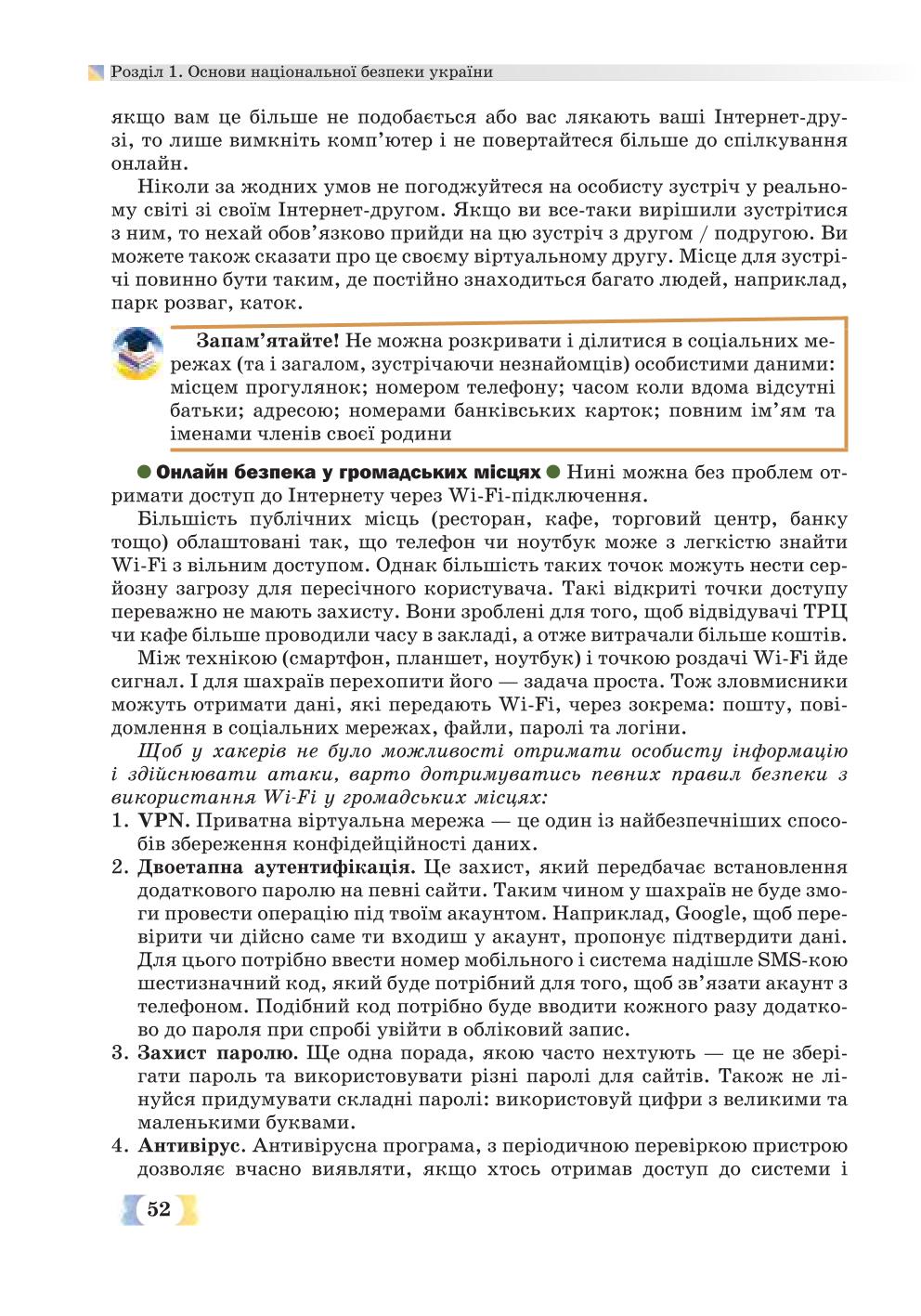 Мініатюра 52