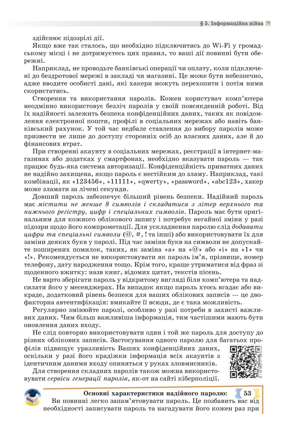 Мініатюра 53