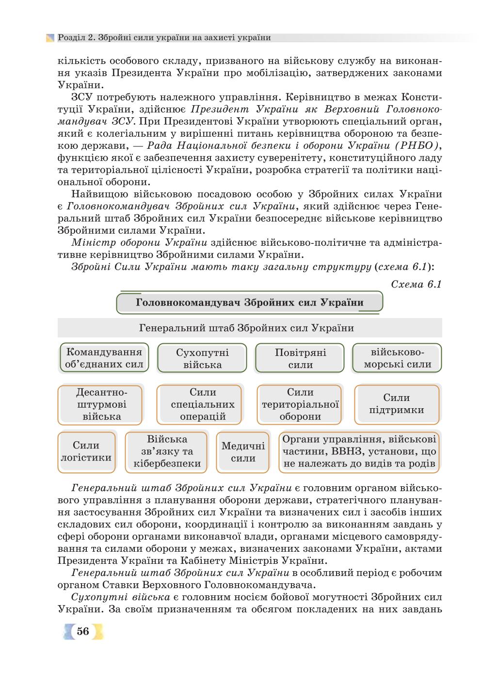 Мініатюра 56