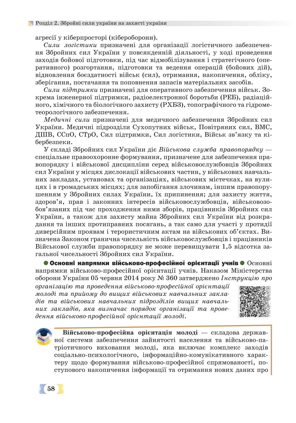 Мініатюра 58