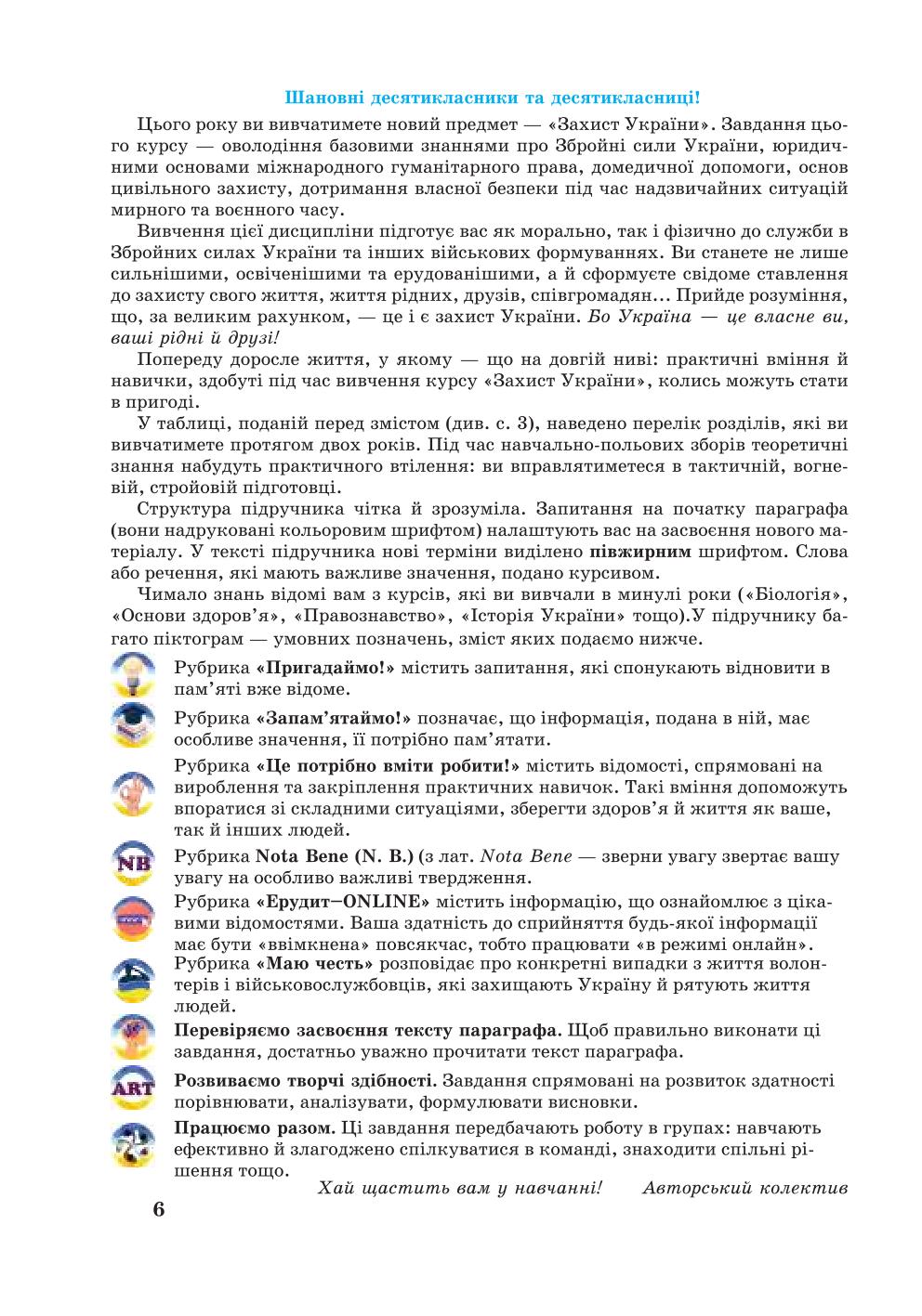 Мініатюра 6