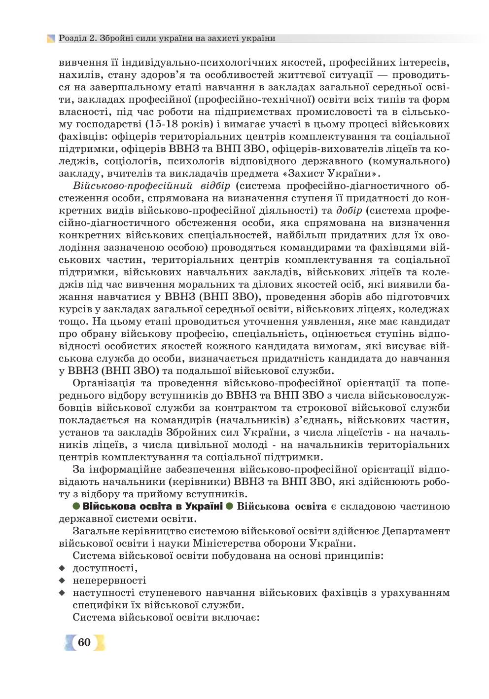 Мініатюра 60