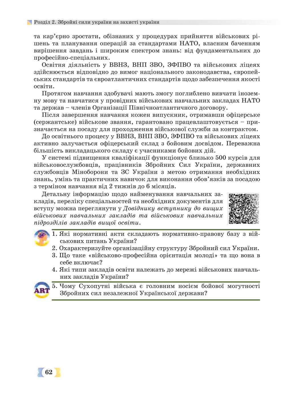 Мініатюра 62