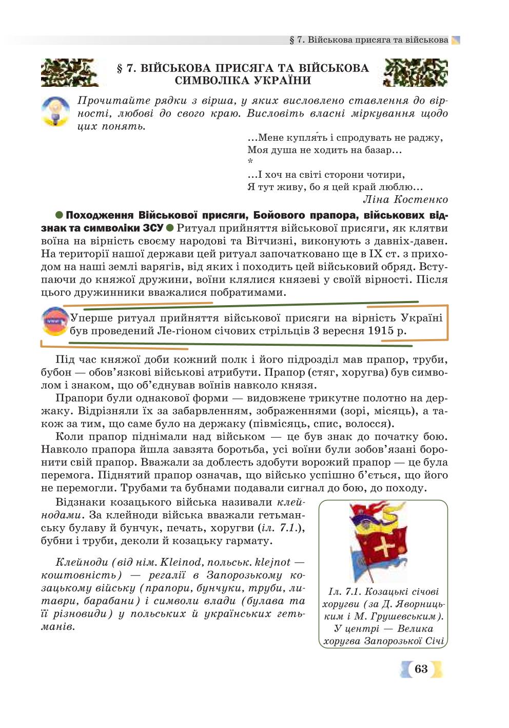 Мініатюра 63